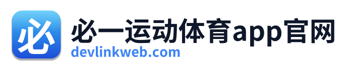 必一运动体育app官网 Logo